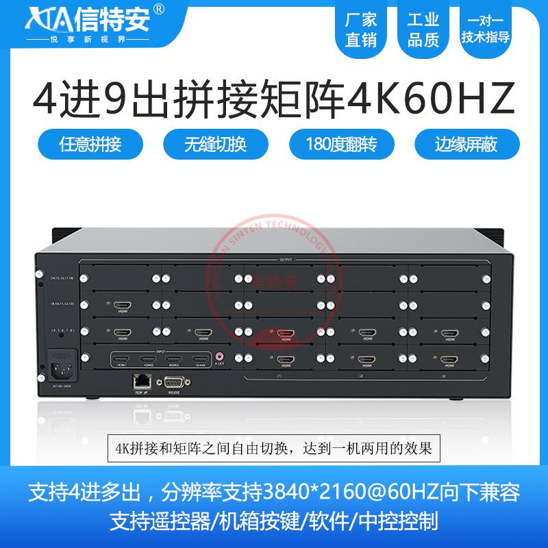 1进9出电视拼接屏拼接处理器4进9出无缝矩阵切换器3840*2160@60HZ
