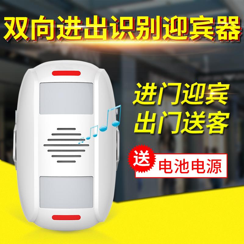 刻锐双向红外感应器店铺进门欢迎光临出门谢谢惠顾门铃迎宾器