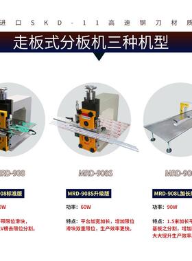 走板式切板机PCB全自动分板机LED灯条分条机V-CUT裁板机FR4裁切机