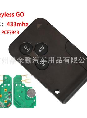Keyless GO适用3键雷诺梅甘娜智能卡钥匙遥控PCF7943 频率433Mhz