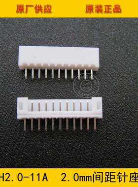PH2.0-11A PH-11A 2.0MM间距 2.0-11P白色直针针座环保现货热销