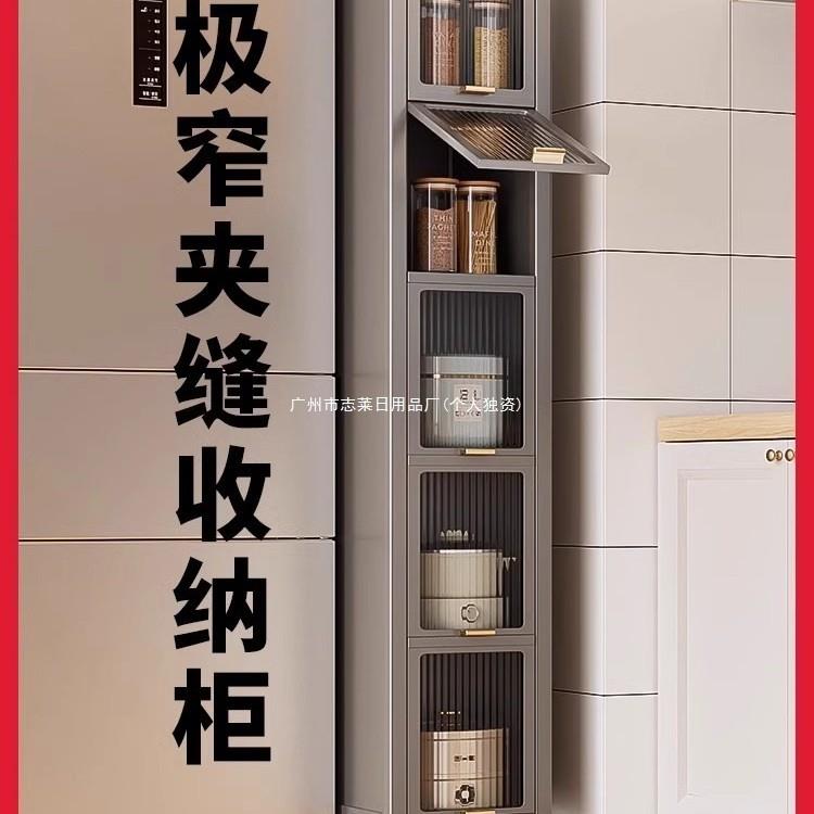 收纳柜冰箱落地侧边款柜储物夹缝置物架多功能极厨房德国缝隙超窄