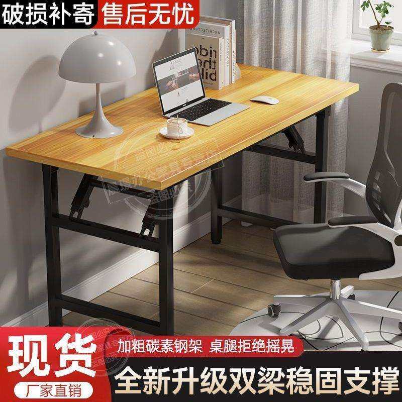 简易折叠桌家用简约餐桌出租房便携简易饭桌小户型长方形摆摊桌