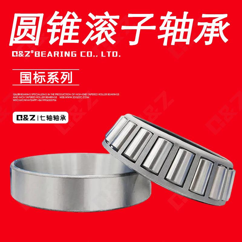 工程机械轴承 圆锥滚子轴承33121 33122 33124 冶金轴承 矿山轴承