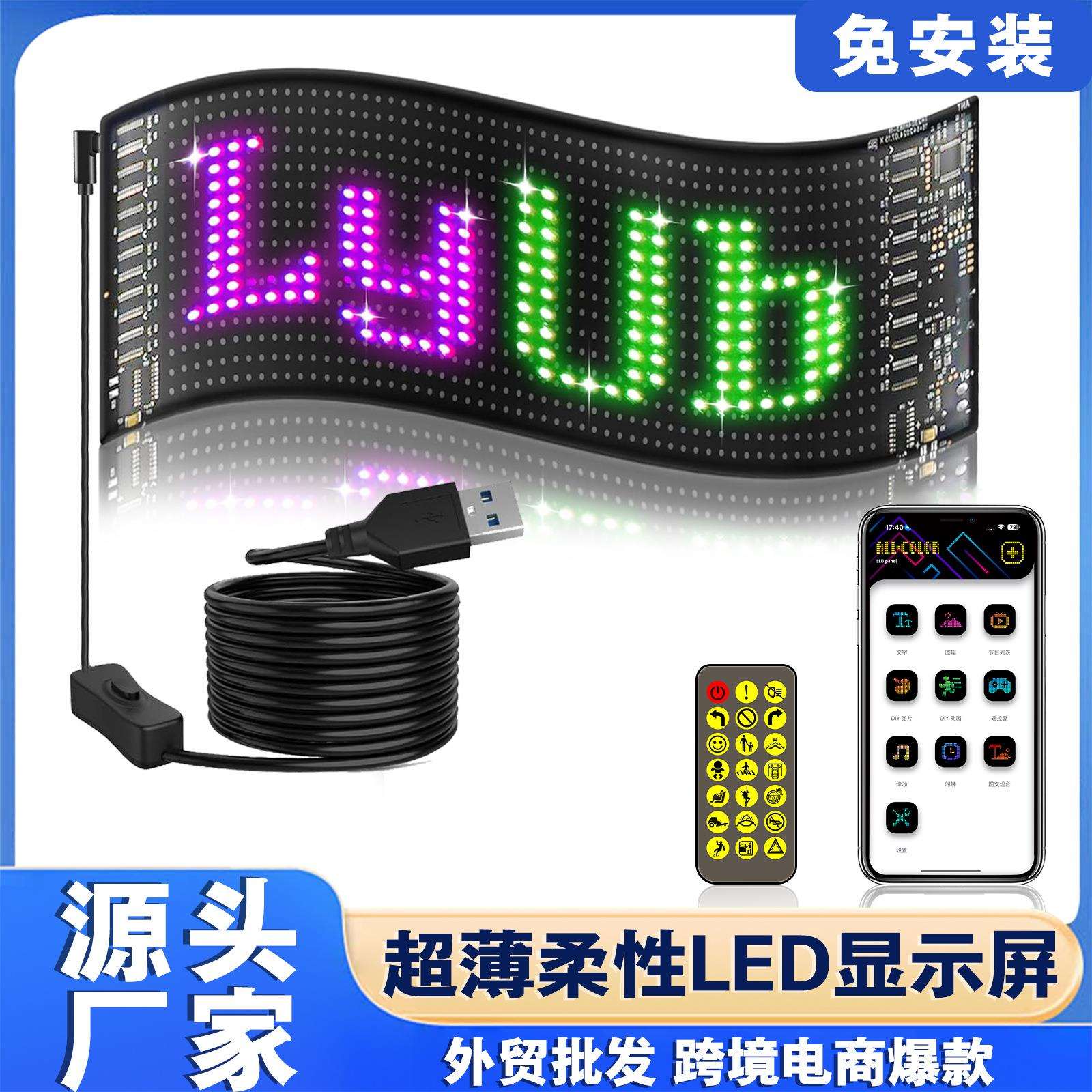led柔性软屏APP智能车贴车载LED像素屏全彩柔性显示屏汽车贴膜屏