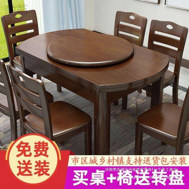 送转盘方圆两用小户型伸缩圆餐桌家用橡胶木饭桌子实木餐桌椅组合