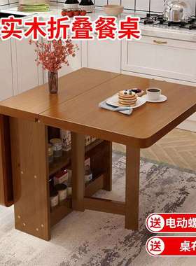 M^实木折叠餐桌小户型简约现代折叠长方形140120多功能家具吃饭餐