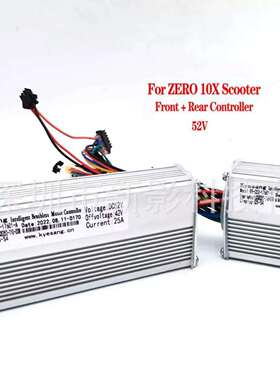 Zero 10X 前后双控制器