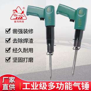 工业级多功能手持式气锤AT20152016气锤活塞直径19mm机械车辆