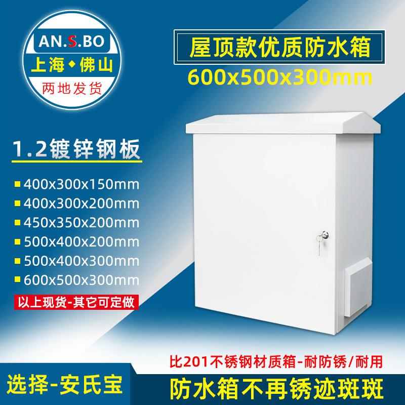 定 制监控立杆箱室户外防水机柜落地挂杆安装设备箱600*500*300