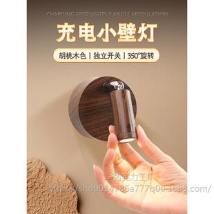 壁灯免接线免打孔led充电射灯新中式照画氛围灯卧室床头灯阅读灯