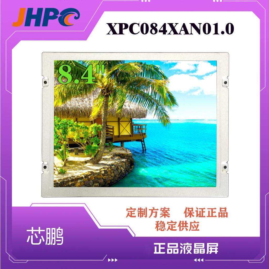芯鹏TFT-LCD 8.4寸液晶屏XPC084XAN01.0适用车载液晶屏导航液晶屏
