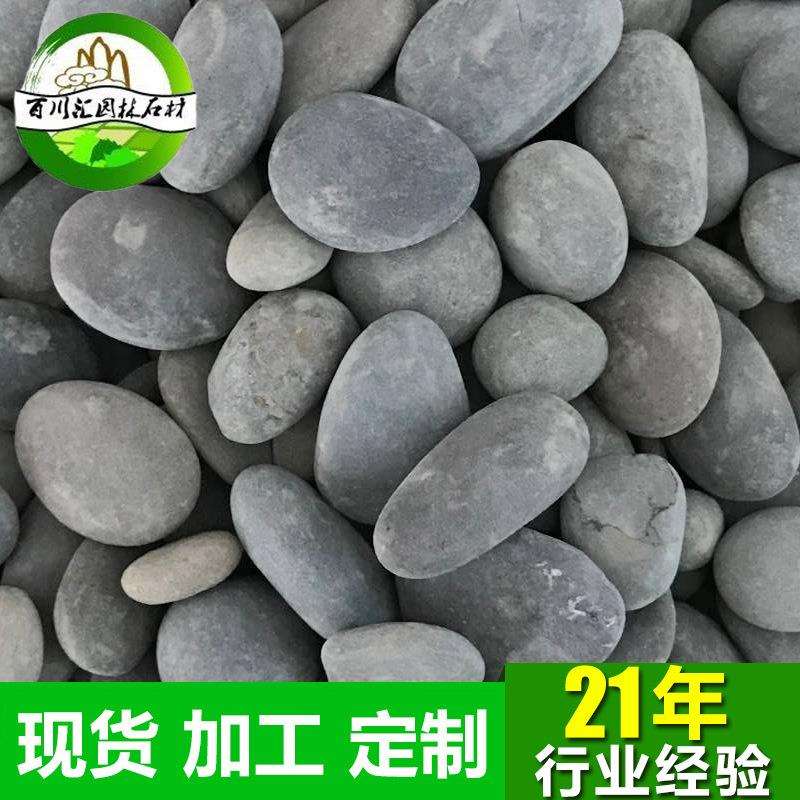 厂家 天然园林黑卵石 水池铺路黑色卵石砾石 水沟盖板装饰石