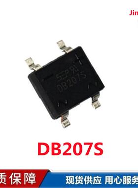厂家直供全系列桥堆DIP DB207S SOP-4 贴片桥堆 2A 1000V 整流桥