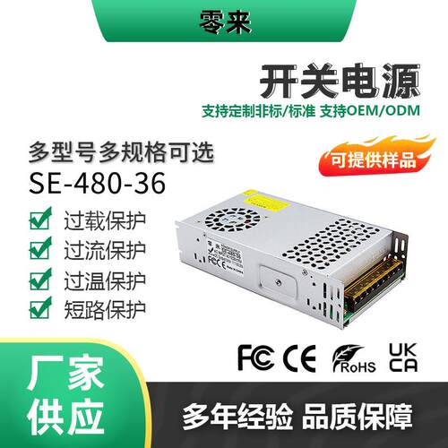 AC220V转DC36V 350W-2000W SE系列电机马达步进机直流驱动