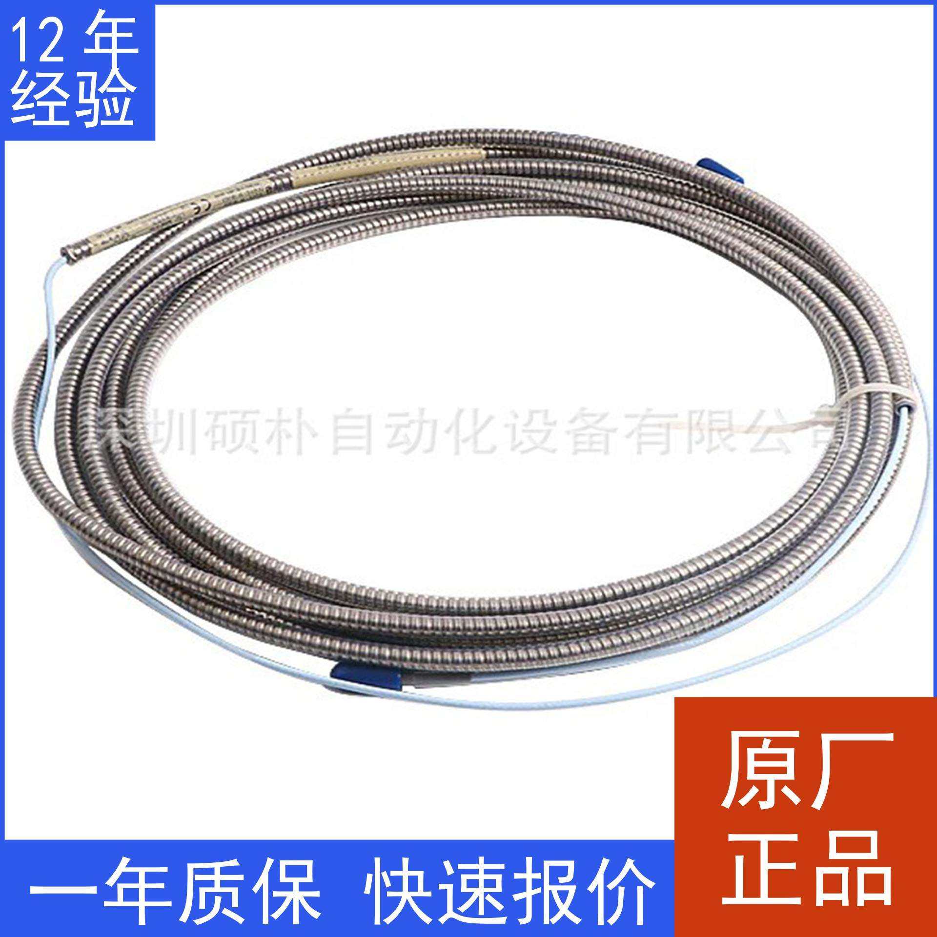 原装本特利内达华Bently Nevada330930-060-00-CN 标准延长电缆