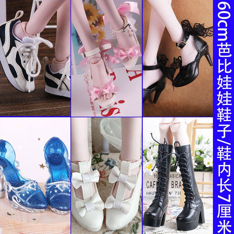 60厘米芭比娃娃鞋子运动也罗丽仙子晴冰灵公主子衣服水晶鞋3分bjd