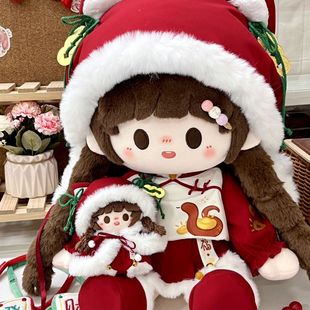 40cm娃衣40厘米棉花娃服蛇年拜年服套装 坐姿一番赏无属性斗篷