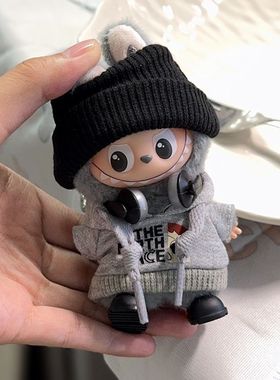 拉布布娃衣新款labubu4代10厘米迷你mini灰色卫衣发带耳机4.0布布