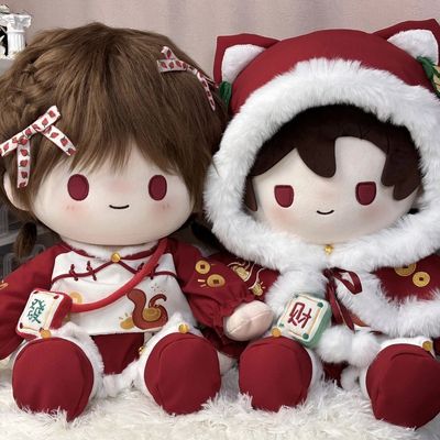 40厘米娃衣40cm棉花娃服蛇年拜年服套装坐姿一番赏无属性斗篷