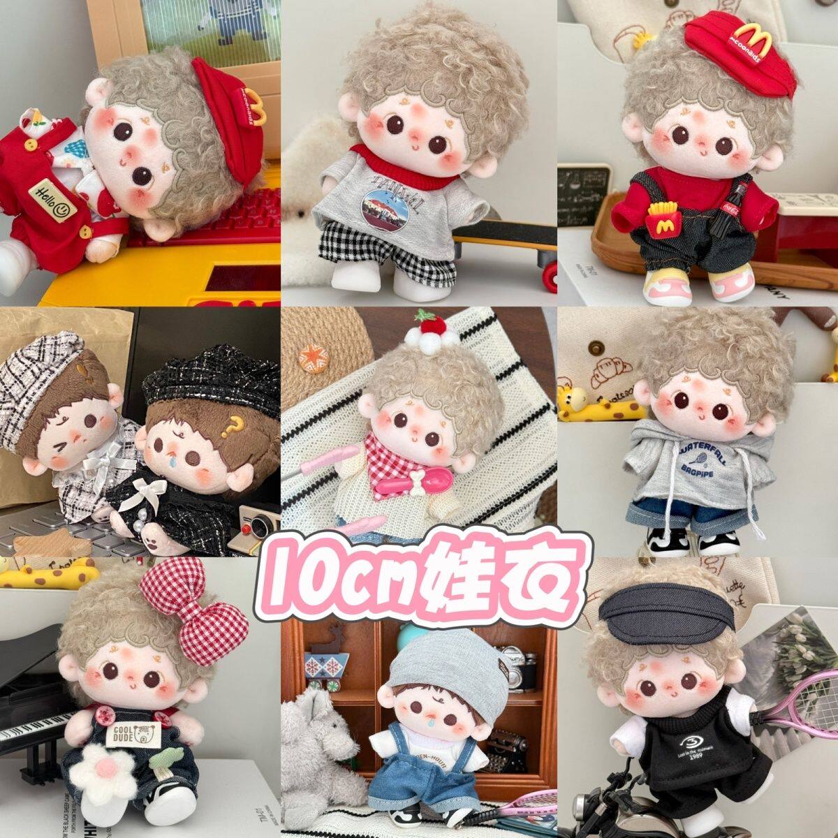 10cm15厘米棉花娃娃背带裤衣服套装男女毛绒玩具公仔换装可爱娃衣