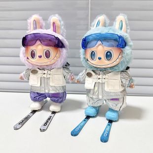 labubu第三代娃衣LA布布3.0前方高能滑雪套装17cm一二三代幸运公