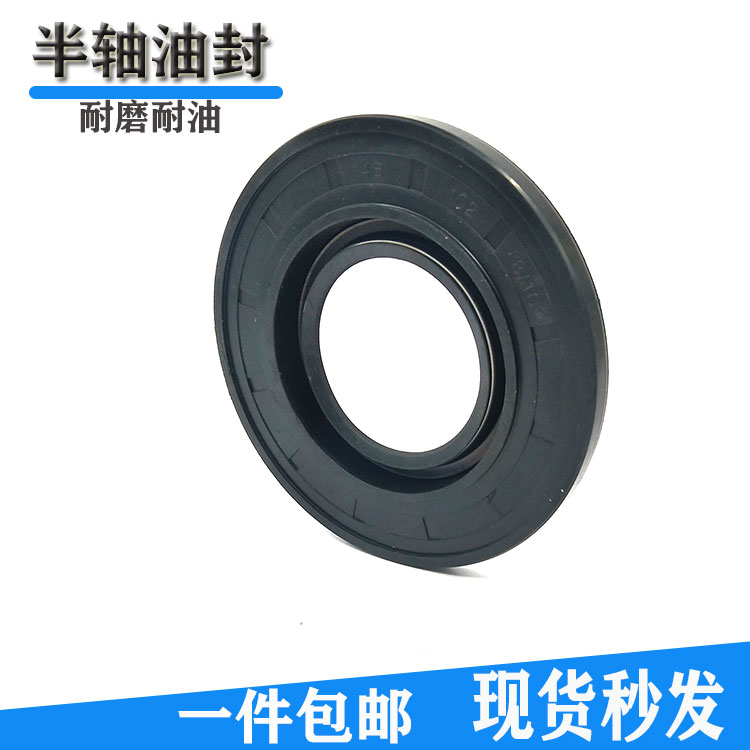 骨架 半轴油封48.102.8/10  48x102x8/10 K 48*102*8/10油封密封
