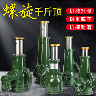 机械式 手摇千斤顶螺旋千斤顶1吨z32吨50吨螺旋千斤顶齿轮立顶矮体