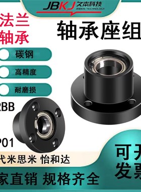 双轴承座组件带座轴承BGRBB圆法兰BFGP01轴承固定座轴承座导向轴