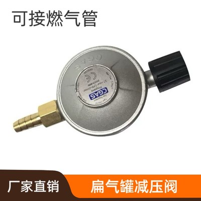 户外扁气罐高山罐减压阀 卡式炉长气罐燃气N灶煤气炉热水器转接头