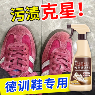 德训鞋清洁护理套装翻毛麂皮干洗剂鬼塚虎专用免鞋子刷洗脏鞋神器