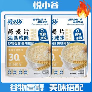 双十一活动冲销量 早餐代发饱腹轻食谷物醇香BR 买二送一加量装