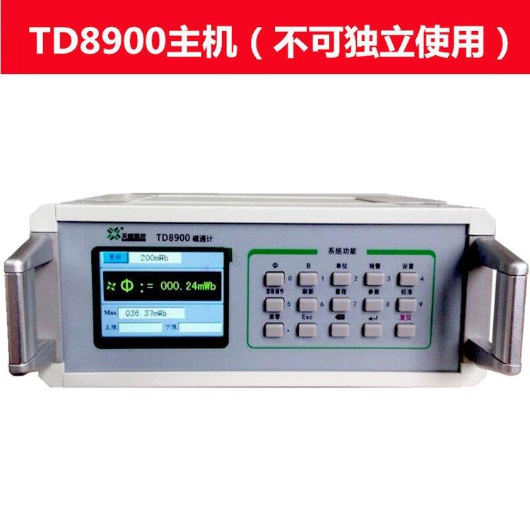 tunkia天恒测控TD8900磁通计可配滑板线圈、亥姆霍兹线圈