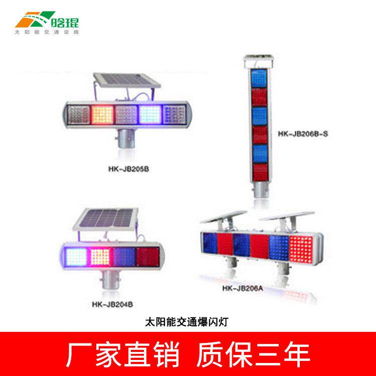 太阳能爆闪灯 LED红蓝红黄蓝黄爆闪灯带遮阳冒爆闪灯