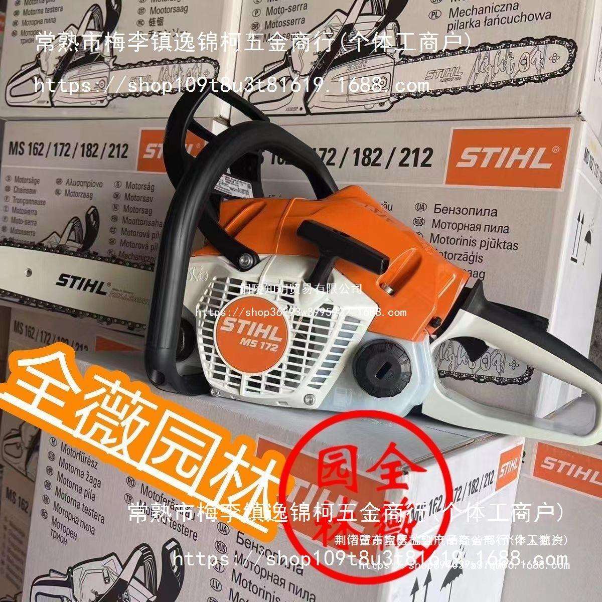 汽油锯斯蒂尔油锯无声汽油锯德国进口原装新款油锯172型伐木锯