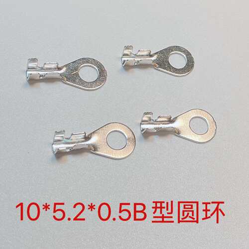 5.2接线片O型 接线端子 圆环 地环端子DJ431-5B型 0.5mm