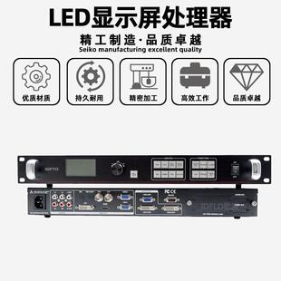 灰度HD-P703全彩led显示屏视频处理器画中画音频输出DVI输出接口