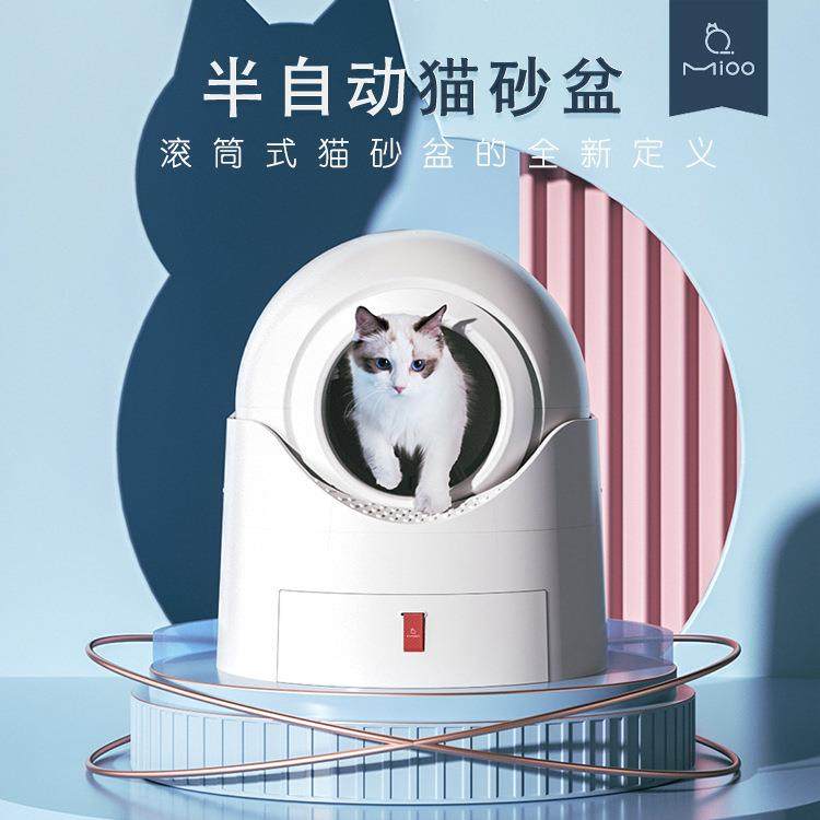 MIOO半自动大号抽拉式翻斗猫砂盆全封闭隔臭防外溅智能清洁猫厕所