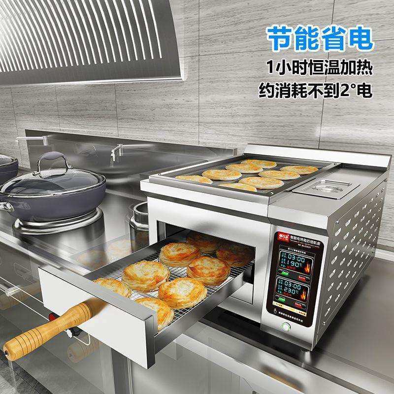 烧饼炉子烤箱力士全自动火烧老新款焙烤烤饼潼关炉商用肉夹馍