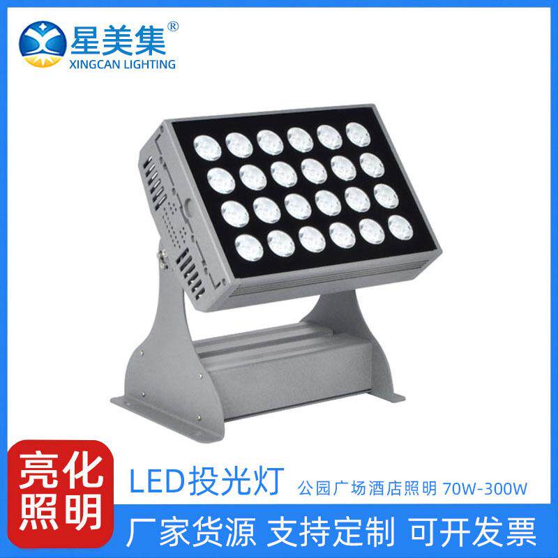 led一束光聚光射灯 70W100W150W户外洗墙灯远程投光灯超远投射灯
