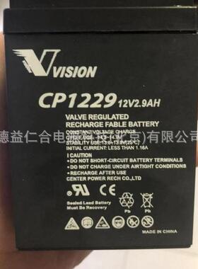 威神蓄电池CP1229/12V2.9AH铅酸蓄电池
