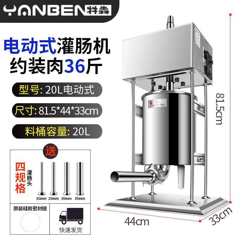 香肠灌肠机商用全自动腊肠灌肠机手动电动不锈钢火腿肠漏斗机