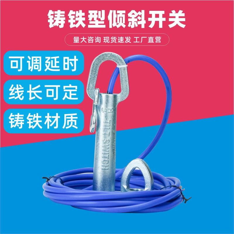 20-39-SS铸铁型煤流开关KBC-220 20-39-25铸铁倾斜水银开关