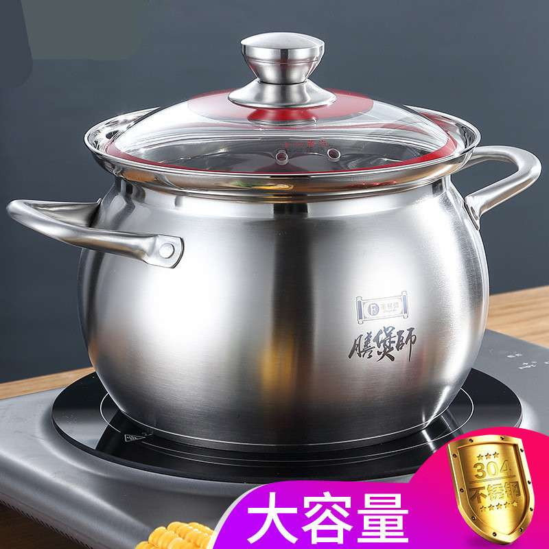 304不锈钢汤锅汤煲复底鼓型汤锅加厚提锅家用锅具炖汤锅电磁炉锅