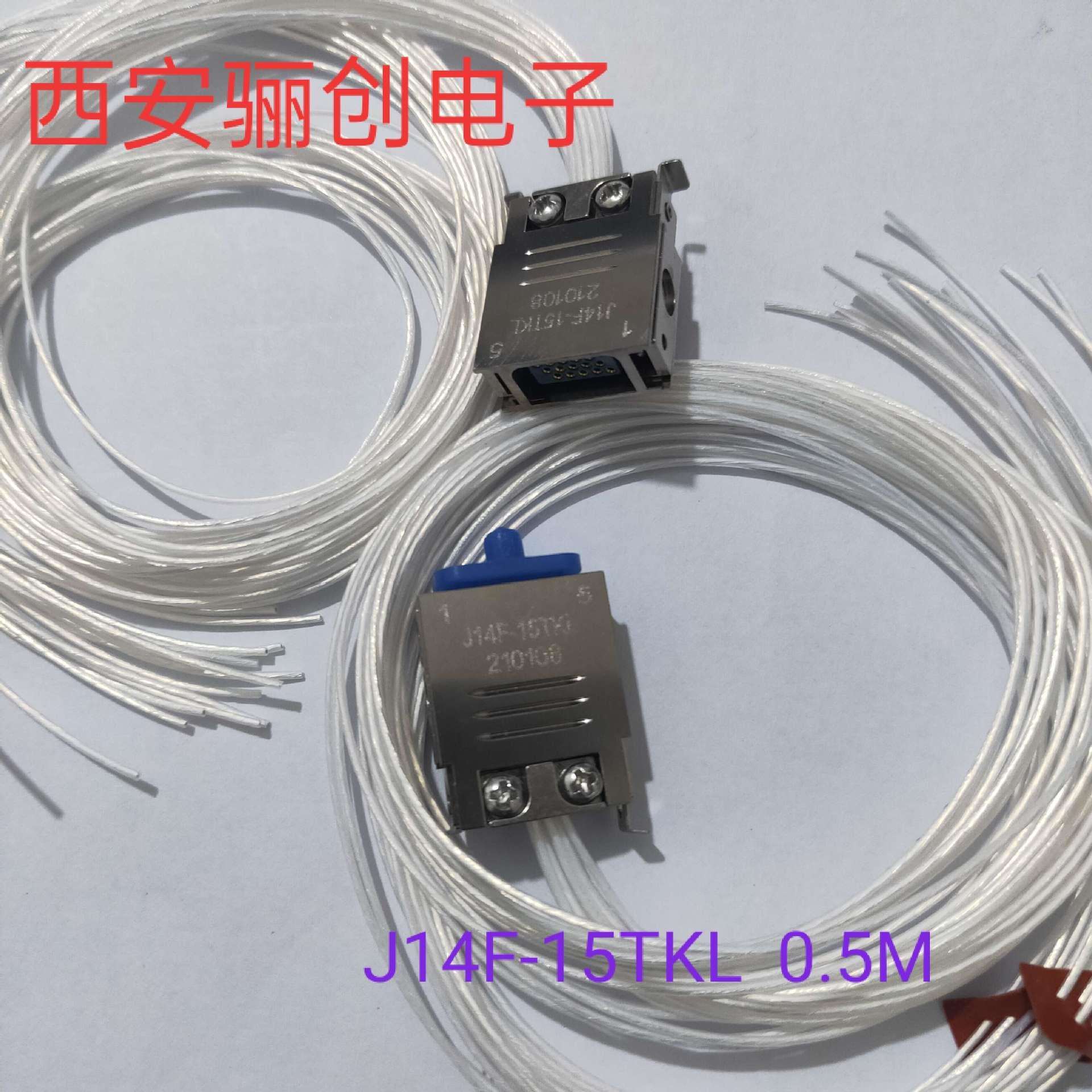 新品线缆连接器J14B-34ZK-1.2米 J14B-34TJ-1.2米 J14B-26ZK-1.2