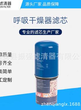 R928049574 R928049575 R928049576 R928049577 齿轮箱呼吸器滤芯