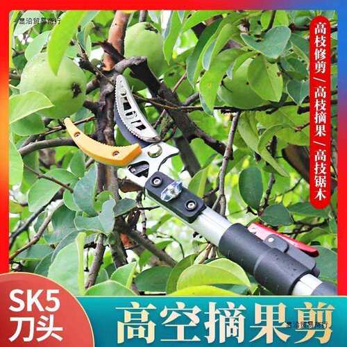 高空摘果修枝剪高空采摘伸缩杆摘树枝加长杆高空摘果新款
