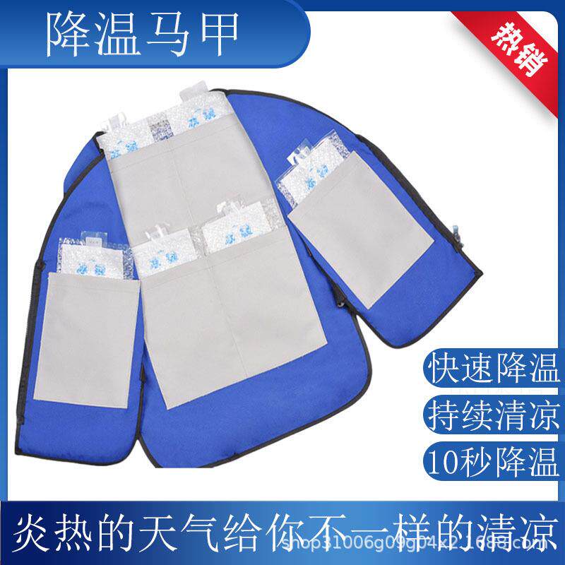 冰袋降温冰感吸热散热背心工地高温作业制冷防暑降温马甲