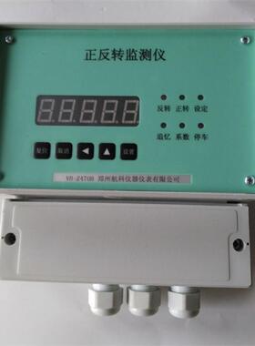 VB-Z470B（S2184）正反转监测保护仪