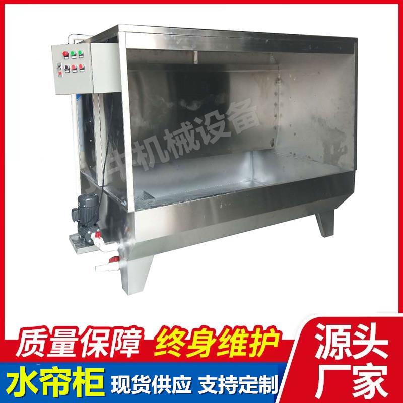 单双工位喷漆柜家具家私喷油柜电器五金件水帘柜水洗台打样喷漆机